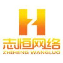 安陽志恒網絡技術有限責任公司 專業的網絡技術咨詢服務，助力企業數字化轉型