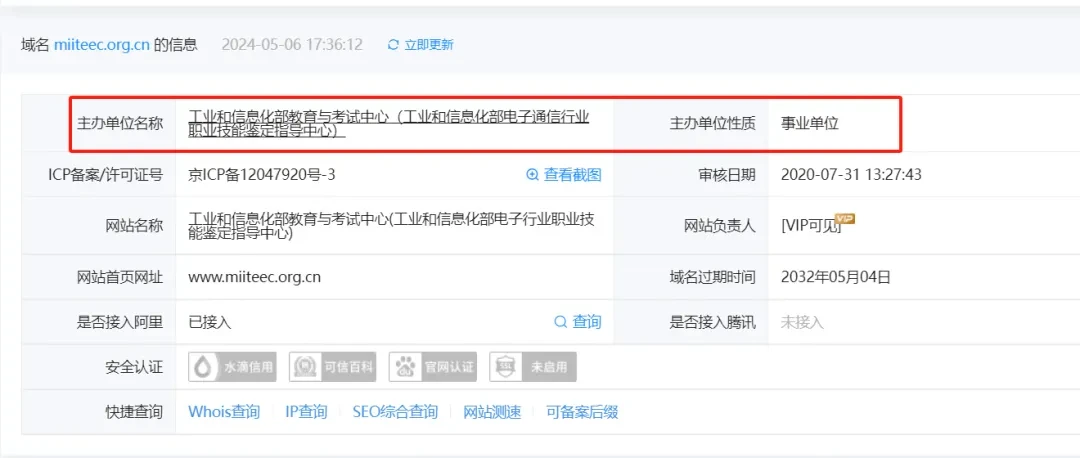 工信部教育與考試中心發(fā)證:2024高級網(wǎng)絡(luò)工程師報(bào)考指南